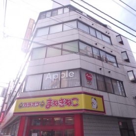 あっぷる園