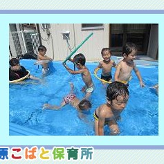 伊勢原こばと保育所の写真2