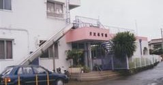 芹沢保育園