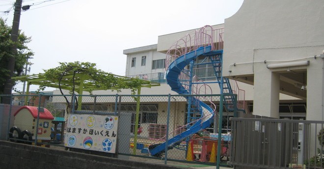 浜須賀保育園