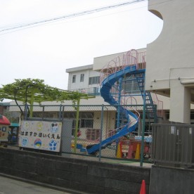浜須賀保育園