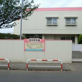 青和保育園の写真2