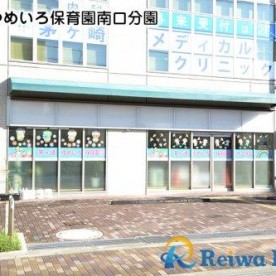 茅ヶ崎ゆめいろ保育園南口分園の写真2