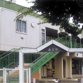 みどり保育園
