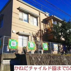 かねだチャイルド園の写真2