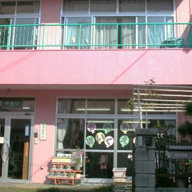 亀青保育園