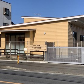 そうわ保育園