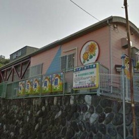 梅花保育園