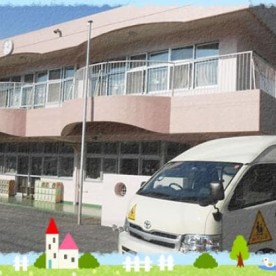 栗の実保育園の写真2