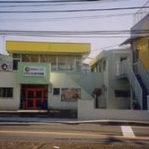 座間子どもの家保育園