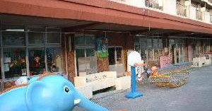 荒川区立上尾久保育園