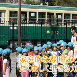 荒川区立上尾久保育園の写真2