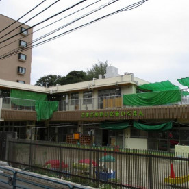 駒込第二保育園