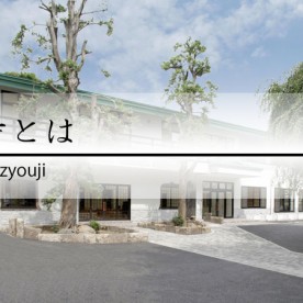 たちばな保育園