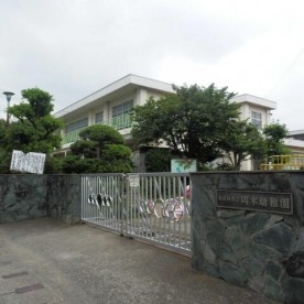 南足柄市立岡本幼稚園