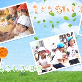 吉岡保育園の写真2