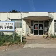 吉岡保育園