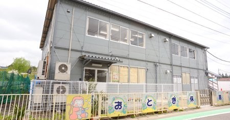 おとぎ保育園