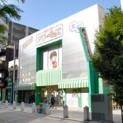 認定こども園アワーキッズ大船