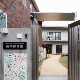 山崎保育園
