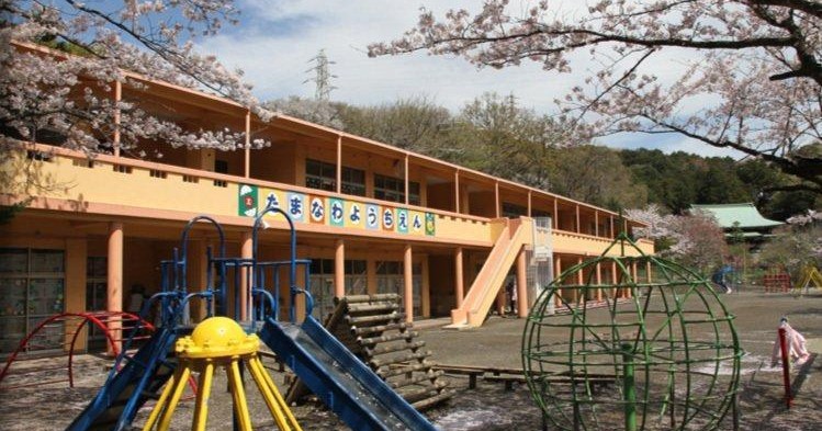 玉縄幼稚園