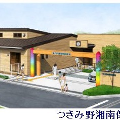 つきみ野湘南保育園の写真2
