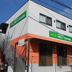 太陽の子　日吉保育園
