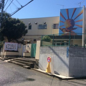 高石保育園の写真3