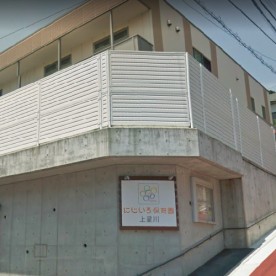 にじいろ保育園上星川の写真2