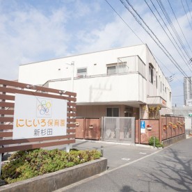 にじいろ保育園新杉田