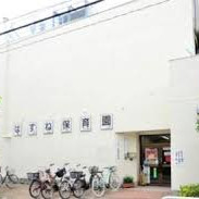 蓮根保育園の写真2