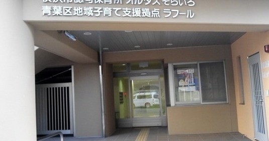 オルタスそらいろ