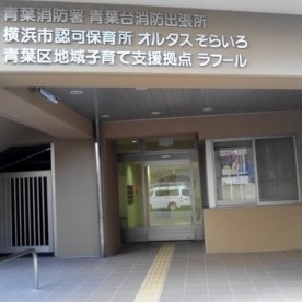 オルタスそらいろの写真2