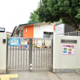 横浜市原宿保育園