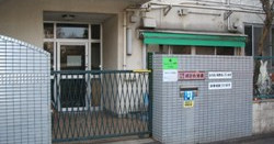 成田保育園