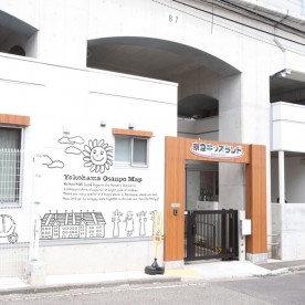 京急キッズランド黄金町保育園