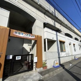 京急キッズランド黄金町保育園の写真2
