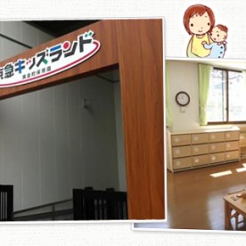 京急キッズランド黄金町保育園の写真3