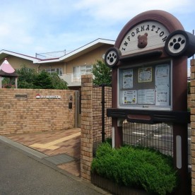赤い屋根保育園の写真2