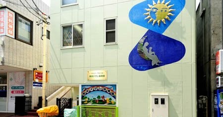 横浜ナザレ保育園