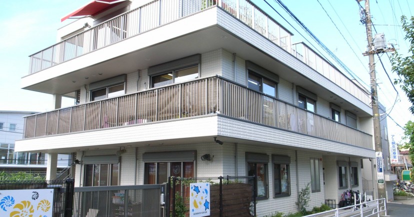 もみの木保育園