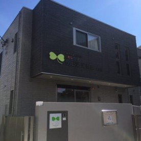 明日葉保育園青葉台園