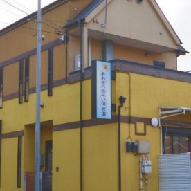 あおぞらみらい保育園