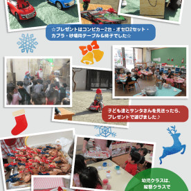王子北保育園の写真3