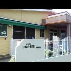 おおぞらひまわり保育園の写真2