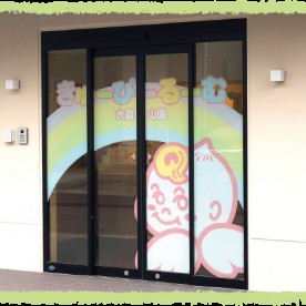きゅーぴーるーむ大倉山園
