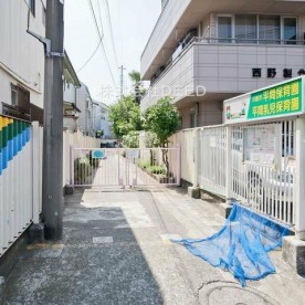 平間保育園