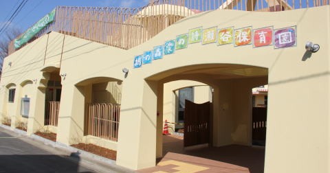 鳩の森愛の詩　宮沢保育園
