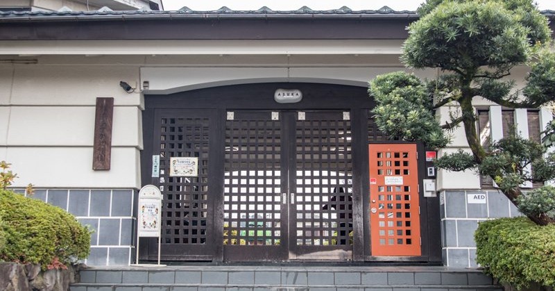 認定こども園　横浜あすか幼稚園