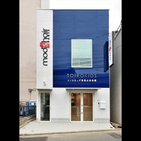 といろきっず青葉台保育園の写真2